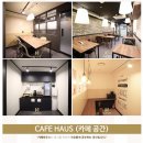 하우스터디울산약사센터독서실 이미지