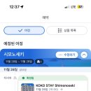 코코스테이