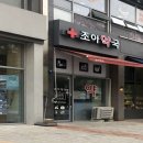 목동한미약국 이미지