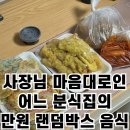 랜덤박스 이미지