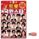 스타노래 - 25379 | 스타노래