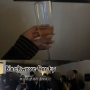 부산 소셜파티 전포 블랙웨이브파티 후기