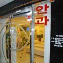 회룡수안과의원 네이버블로그