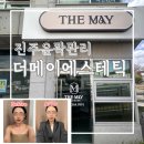 한양아파트 사거리(핸드폰매장) | 진주 더메이에스테틱 윤곽관리 후기, 자연스럽게 살아난 얼굴 라인 | 관리 후 달라진 얼굴라인