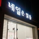 네일은 맑음 2호점