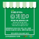 나를돌봄서로돌봄;봄봄 이미지