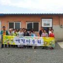 원용복마을 이미지