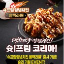 비비큐수원파장 - 수원시 장안구 경수대로1078번길 17-1 | [처갓집 양념치킨] 후라이드치킨&허니올리고당야채양념치킨 리뷰/신메뉴안내