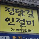 좋은날좋은떡
