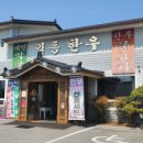 일등한우숯불구이 이미지