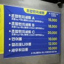 행복회수산 | [관설동 횟집] 가성비 대비 만족감 최고 ‘행복회수산’ 방문후기