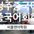 플랜미루학원