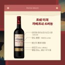 [로쉐마제 서포터즈] 나의 첫 서포터즈 활동🍷 프랑스 데일리 와인, 로쉐마제 서포터즈 5기 발대식