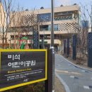 비석어린이공원 이미지