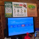다미포차 | 부천 신중동역 | 두툼하게 썰어줘서 식감 좋고 신선한 활어회 가성비 맛집 "다미회포차"