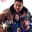 범죄도시4 이미지