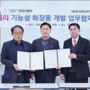 스킨지버트