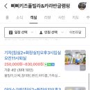 삐삐키즈풀빌라&글램핑카라반 이미지
