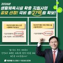 테니스장 확충공사