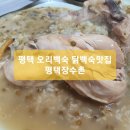 평택장수촌 이미지
