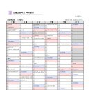 한솔초등학교 | [정읍상동동신초] 2026학년도 한솔초등학교 학사일정