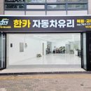 팰리세이드 전면유리 돌빵 복원 후기｜대구자동차유리용접으로 교체 없이 해결