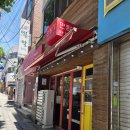 면탐정 | 면탐정 보건대점 내돈내산 후기
