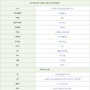 미진이지비아 아파트 정문 이미지