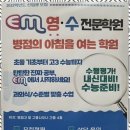 이엠학원 네이버블로그