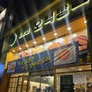 소문난 오백빵 천안터미널