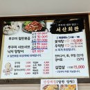 서산 | 충남 서천맛집 주꾸미볶음 서산회관 후기