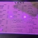 양원맥주