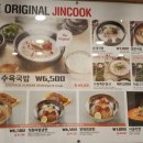 the진국수육국밥 네이버블로그