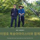 이영호 농장 이미지