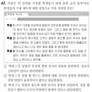 5-(1) 매체 자료 바로 읽기 관련 기출문제 이미지