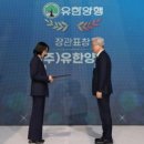 유한회사 무진산업 이미지