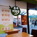 본죽&비빔밥CAFE 문래홈플러스점 이미지