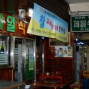 제일식당 이미지