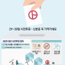 2025년 5월 28일 수요일 주요신문 헤드라인 뉴스​ 이미지