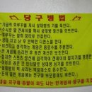 매너당구장 이미지