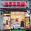 코코호도검단마전점 | 코코호도 앙버터 호두과자 내돈내산 후기 (메뉴,가격,답례품)