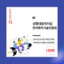 한국특허 | 리더 승진자 교육_한국특허기술원 강의 후기_라임웍스