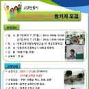 스타강사의 과학 과외- 방과후 발명스쿨 교육생 모집[기간 연장] 이미지