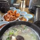 방구리토종순대국 이미지