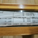 늘봄추어탕