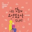나인요양보호사교육원 네이버블로그