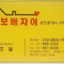 연산자이공인중개사사무소 이미지