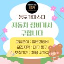 동도카마스타 이미지