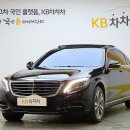 석전동331 | [울산중고차] 벤츠S클래스 S500L 완전무사고 차량 이전비 포함 5000만원대 초반! 이재형딜러