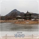 산책 | 경복궁 주차장 광화문에서 신무문까지 겨울 산책 후기